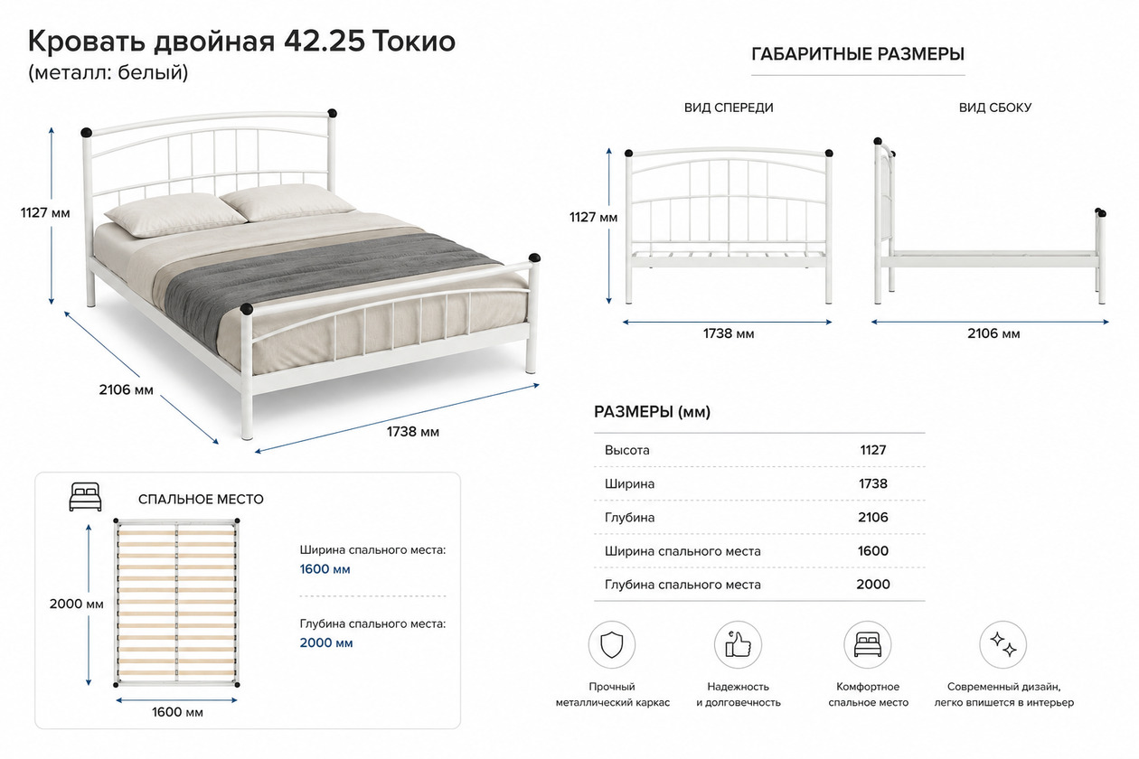Кровать двойная 42.25 "Токио"  ОЛМ