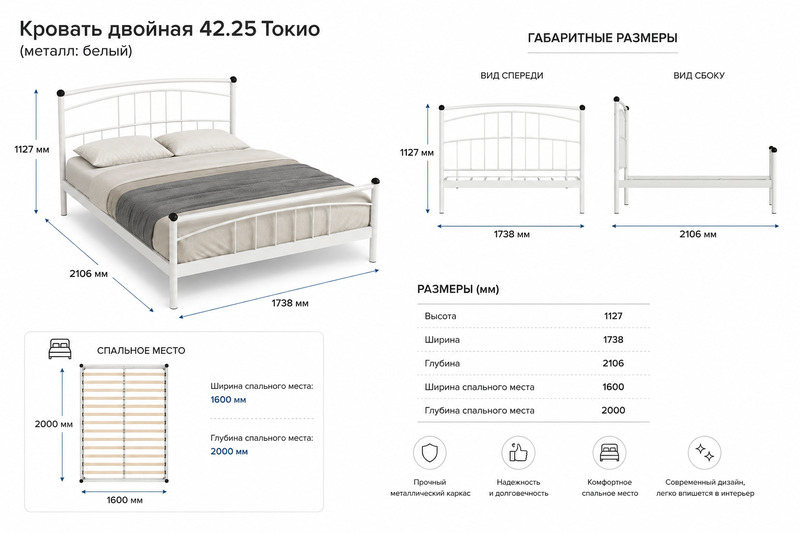 Кровать двойная 42.25 "Токио"  ОЛМ