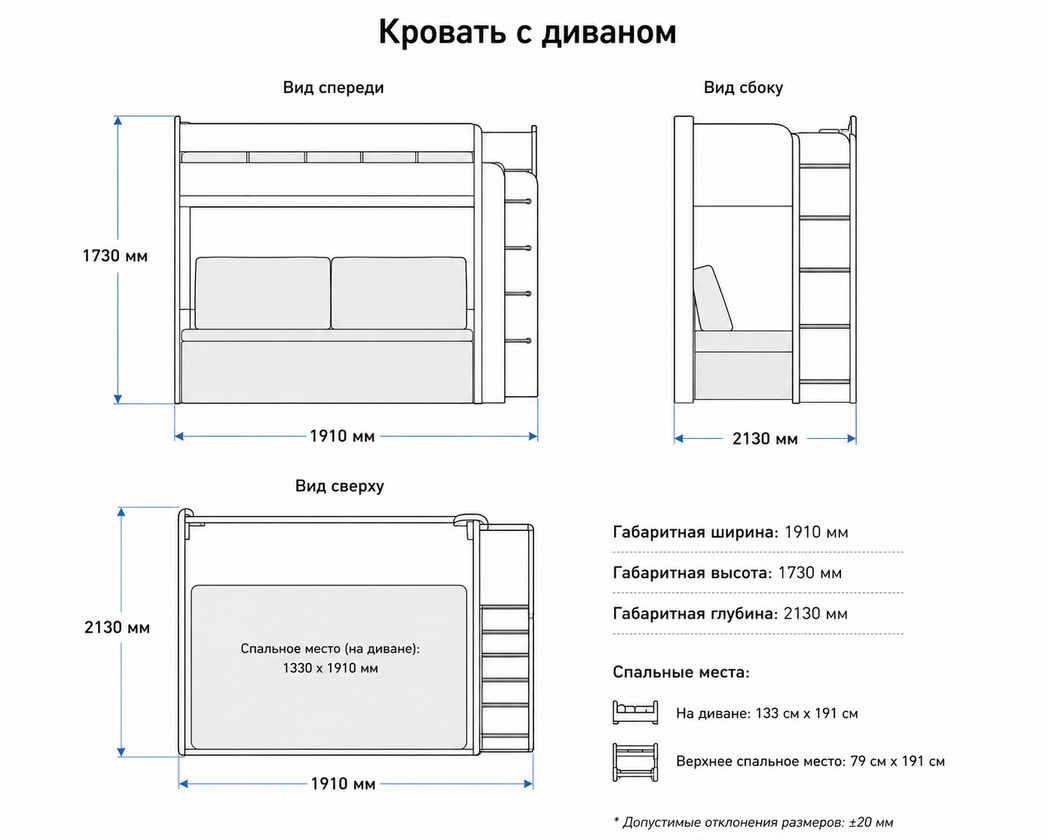 Кровать двухъярусная Немо ОЛМ