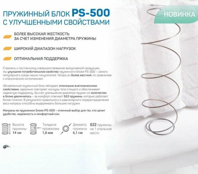 Матрас Ларго Бейс ПС500 160*200