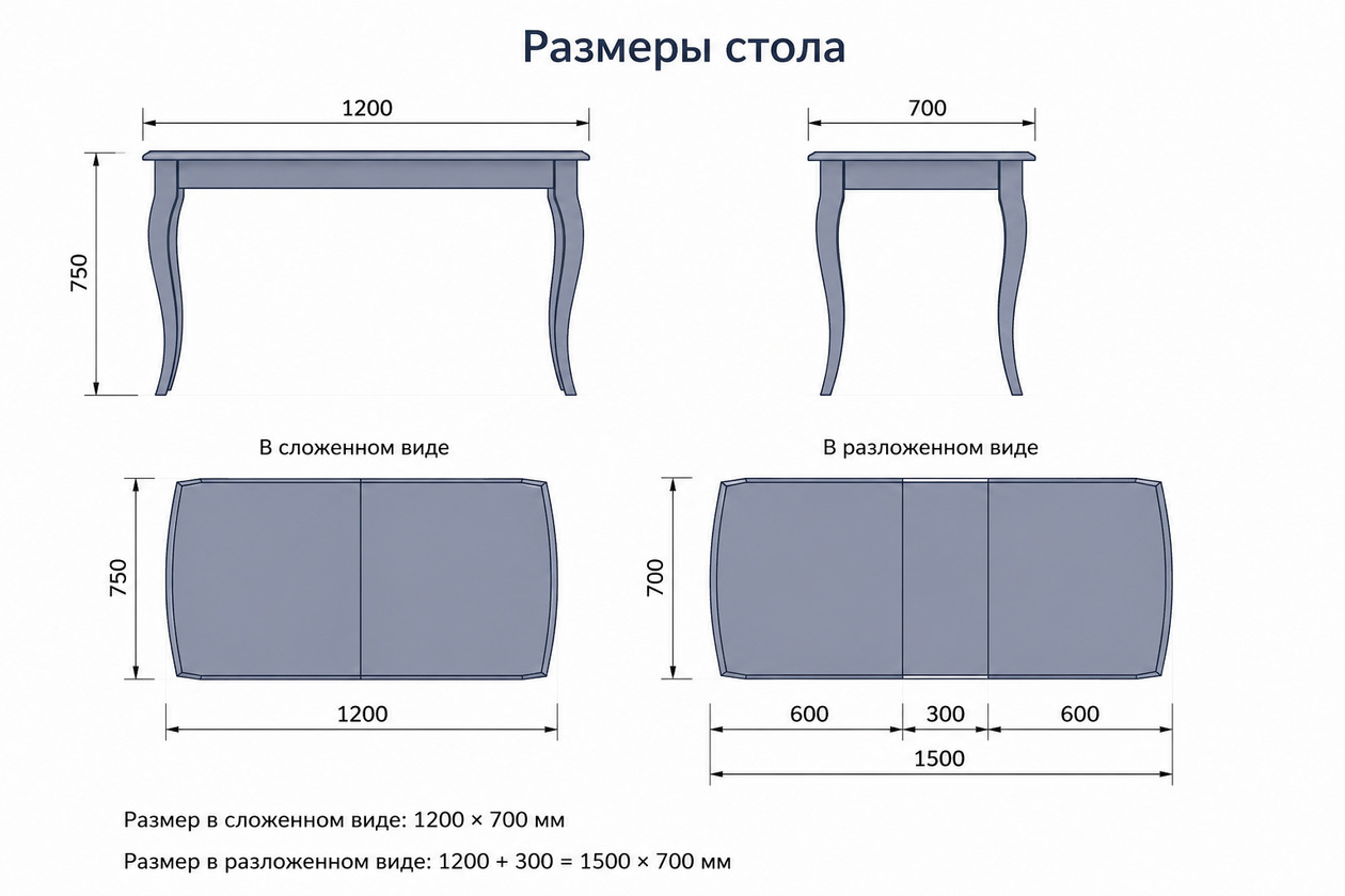 Стол 1200*700 300 Марсель-Лайт
