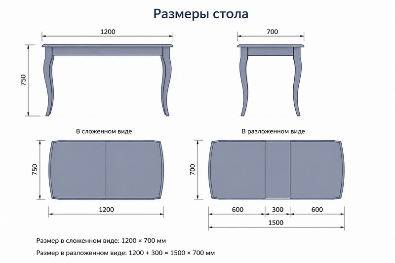 Стол 1200*700 300 Марсель-Лайт