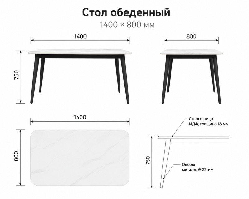 Стол BARS 1.4*0.8 Или