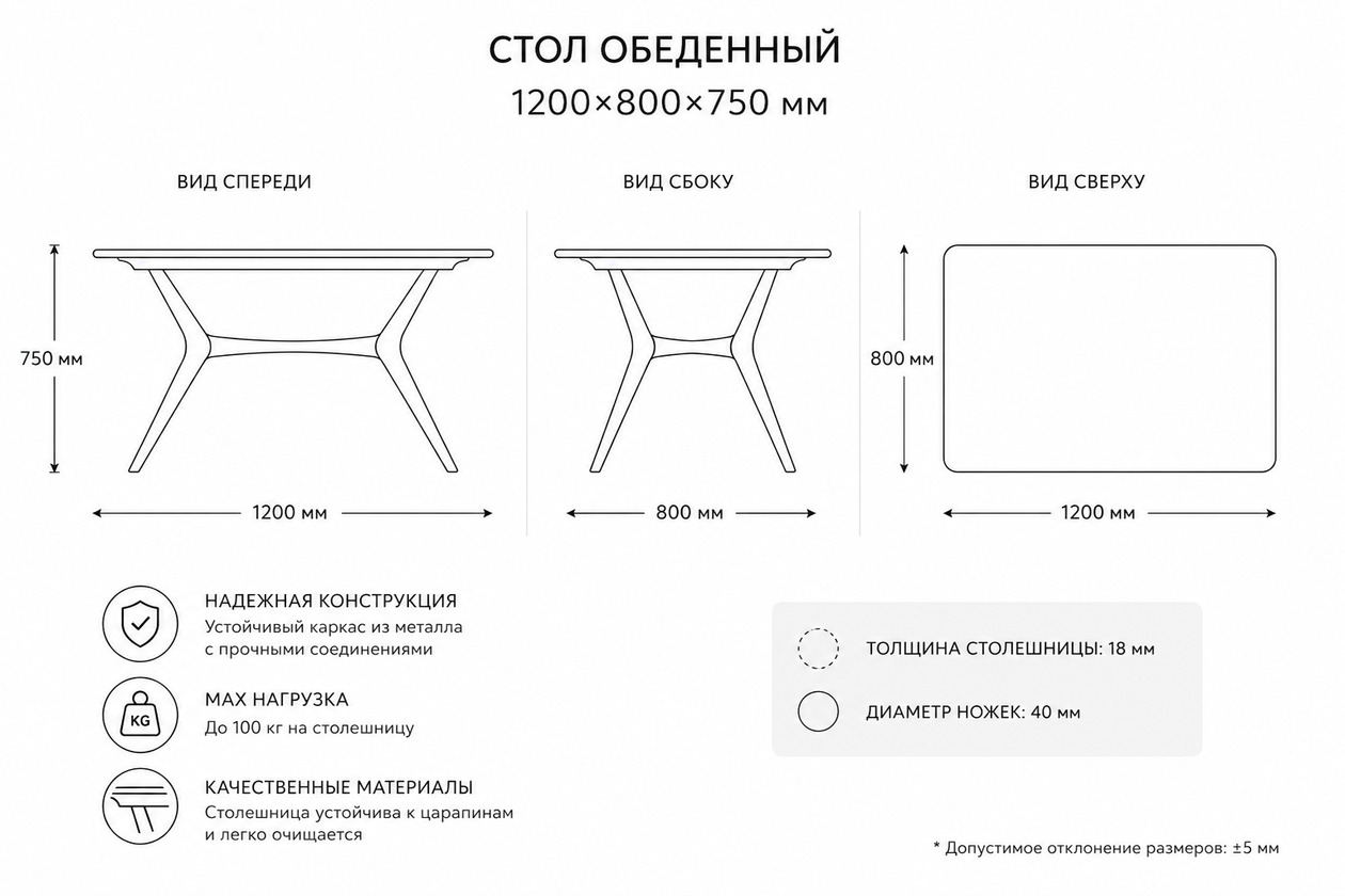 Стол черный 1200*800 Турин КЛД