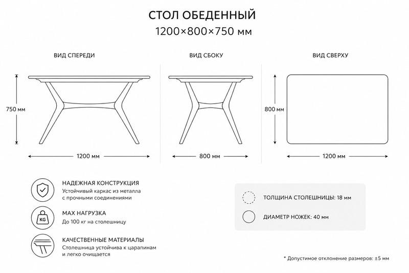 Стол черный 1200*800 Турин КЛД