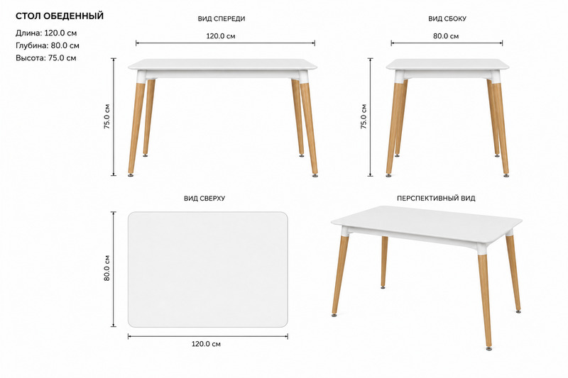 Стол EAMES 1,2*0,8  Или