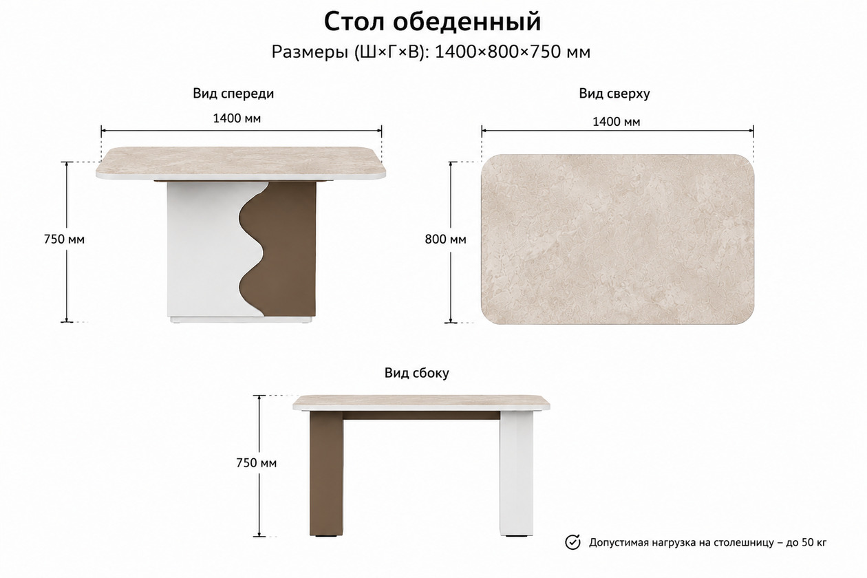 Стол HW D-26 1,4м*0,8м Или