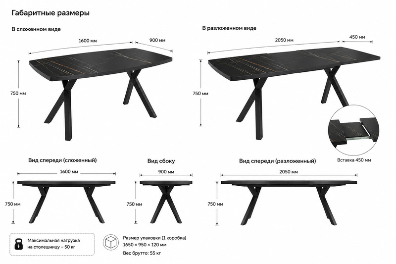 VOLT 160( 45)x90 стол раздвижной